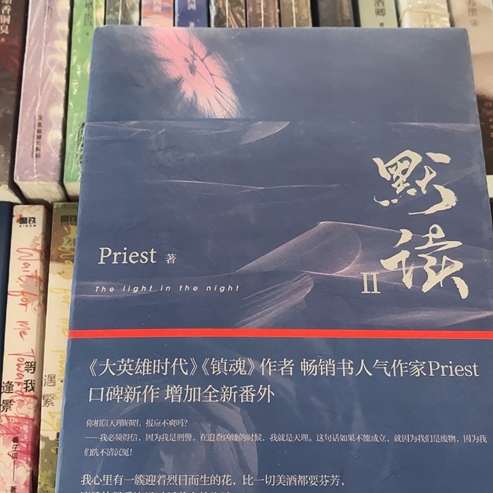 默读全新全套三本带周边