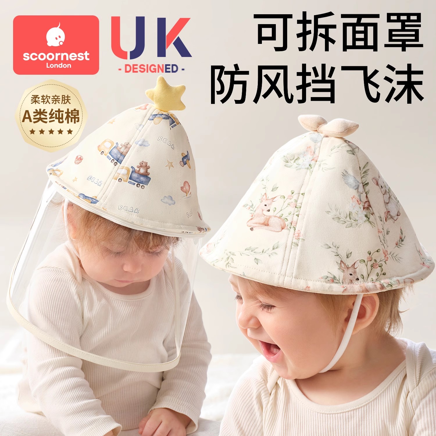 科巢新生婴儿0岁-1岁3月宝宝外出防护小月龄防疫面罩帽子口罩纯棉