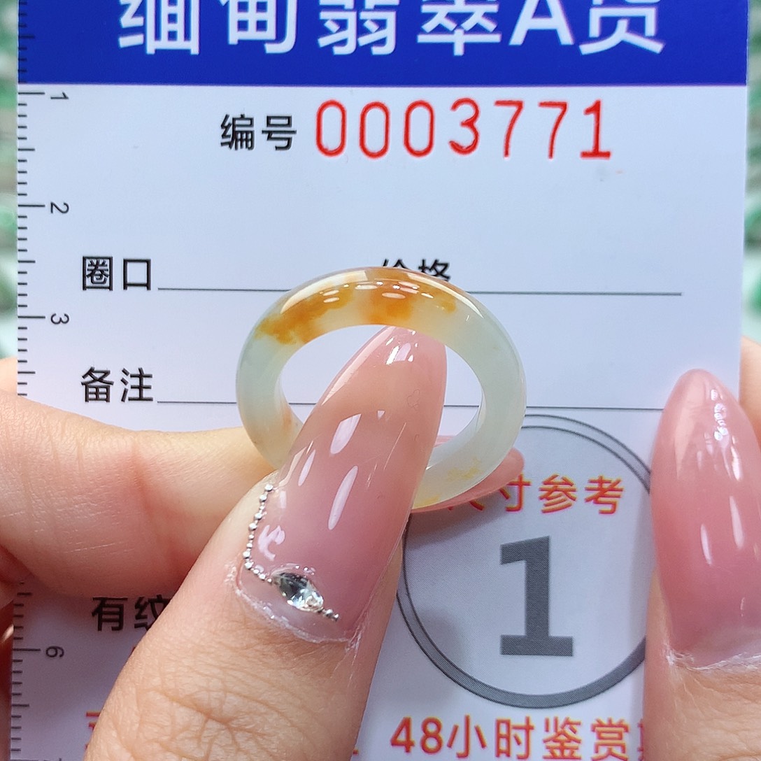 翡翠戒指未镶嵌9号