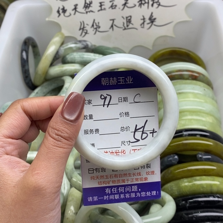 蛇纹石玉未镶嵌手镯