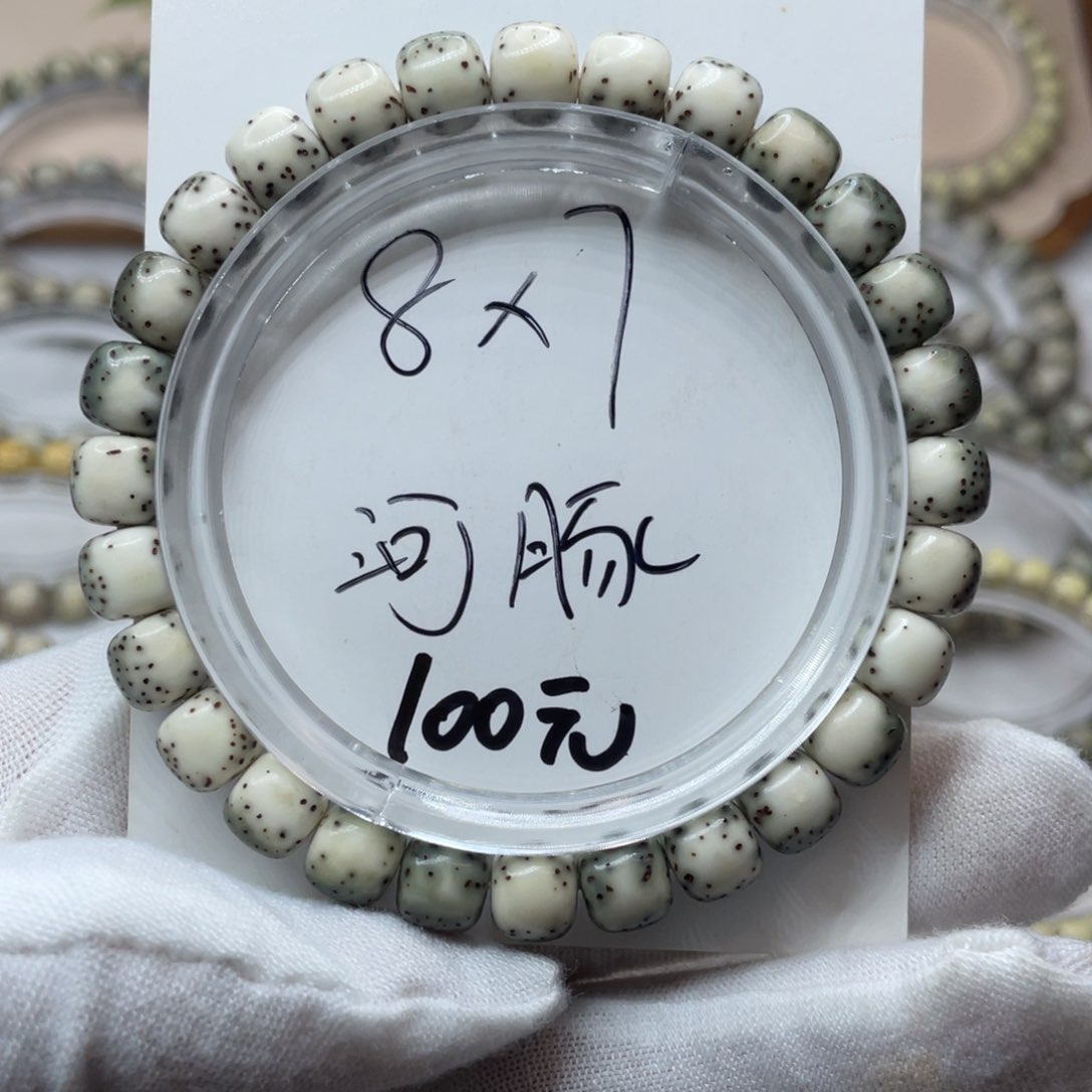 星月菩提手串8/7石玉