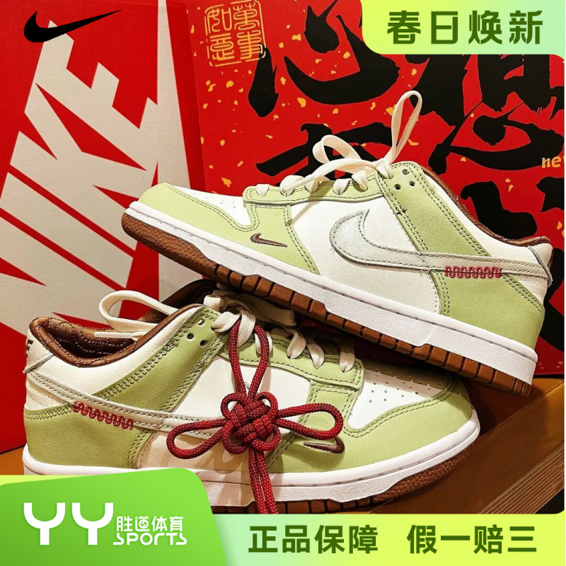 耐克/NIKE(官方正品)蛇年限定女鞋dunk时尚低帮nike板鞋HV6001101