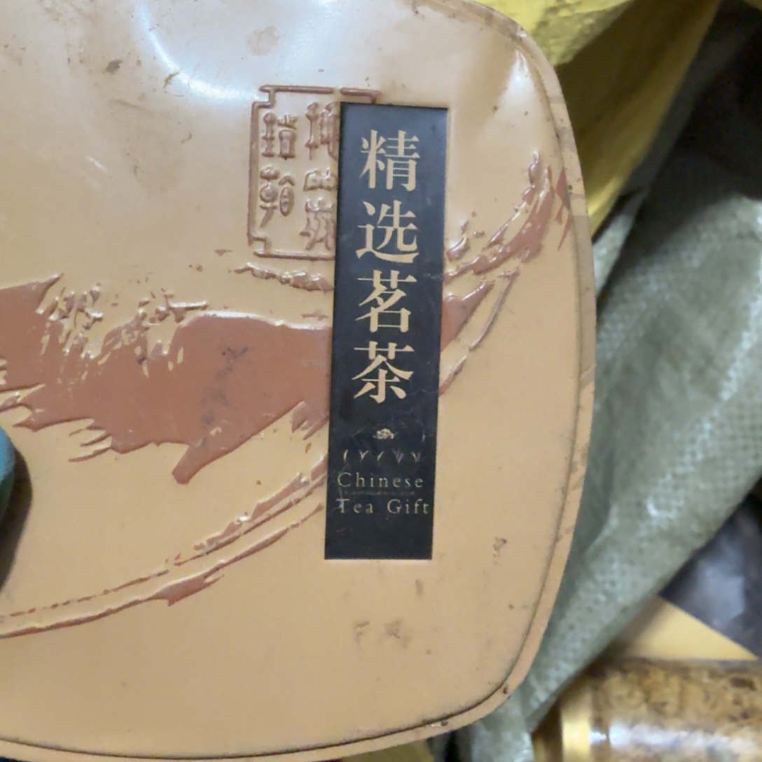 火***焰杂色豆（科檀/科特迪瓦檀木）