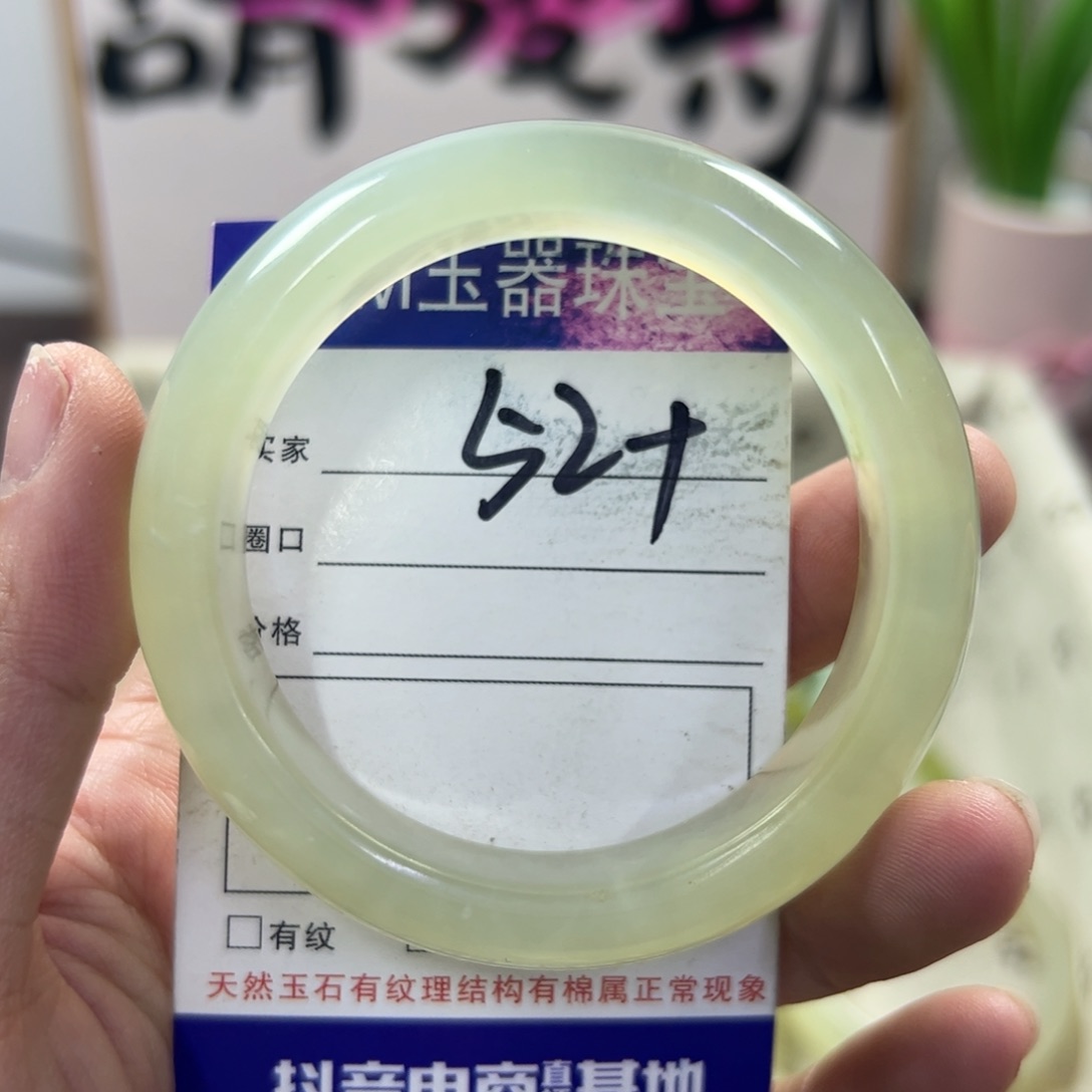 蛇纹石玉手镯未镶嵌648