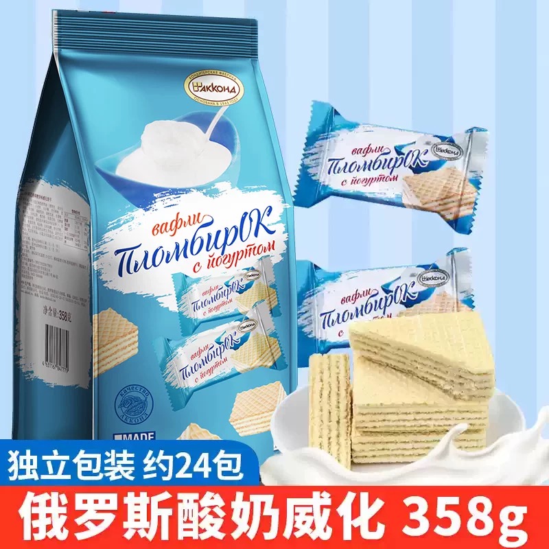 俄罗斯原装进口阿孔特多口味威化饼干酥脆香甜网红零食358g