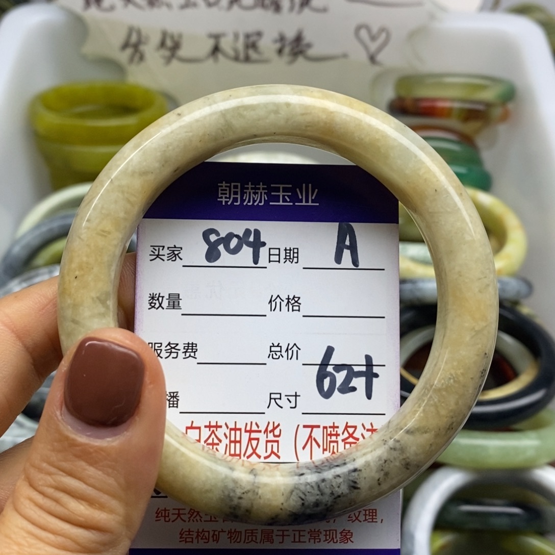 蛇纹石玉未镶嵌手镯