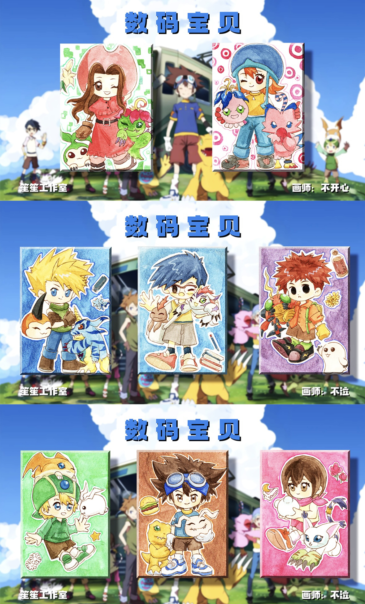 代拆「夏夏拆卡」【数码宝贝】系列笙笙工作室卡牌收藏盲盒