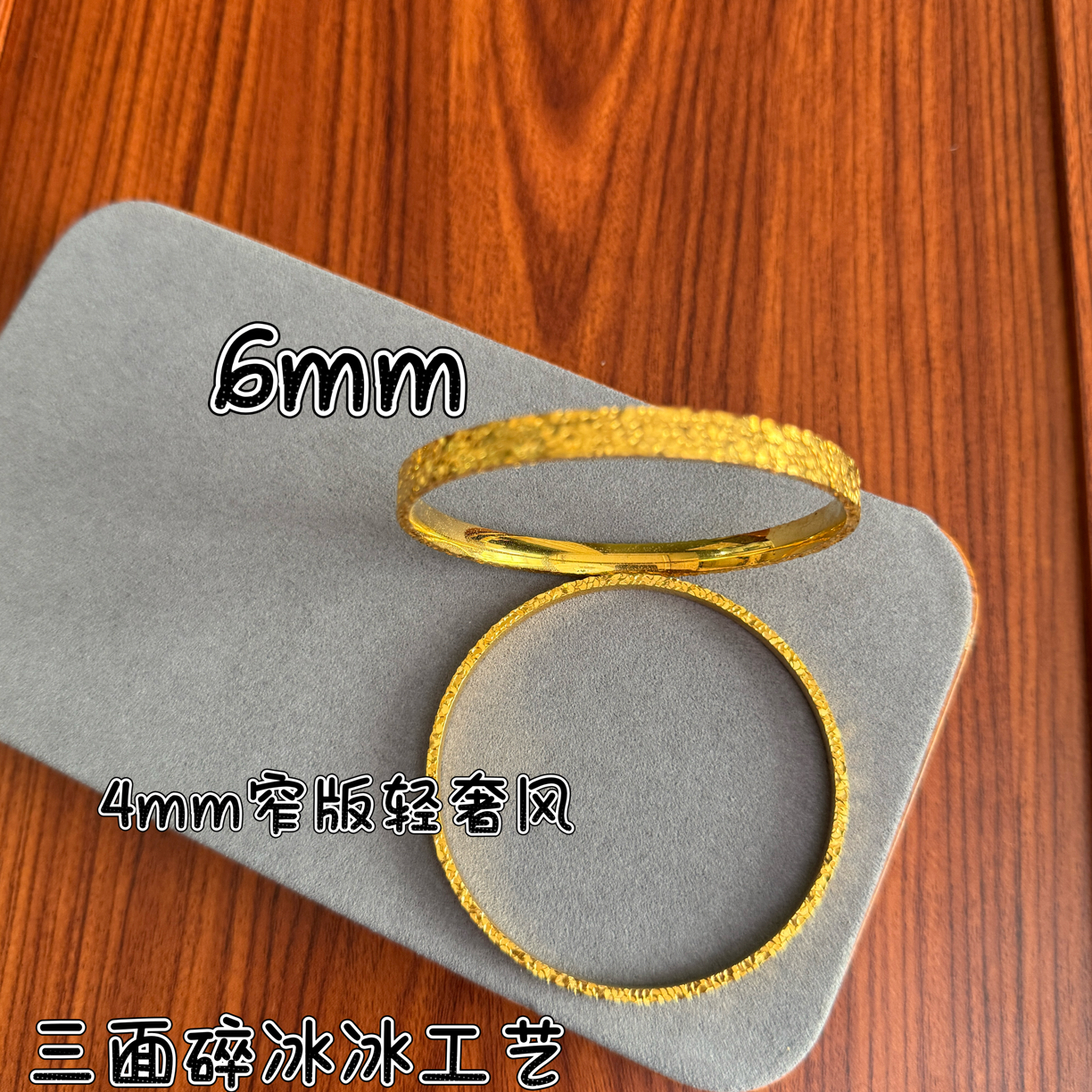 铜合金手镯 精致三面碎冰冰爆闪实心手镯