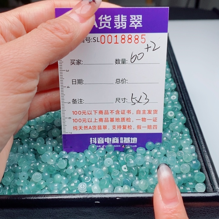 翡翠未镶嵌手链散珠多样性自选发货