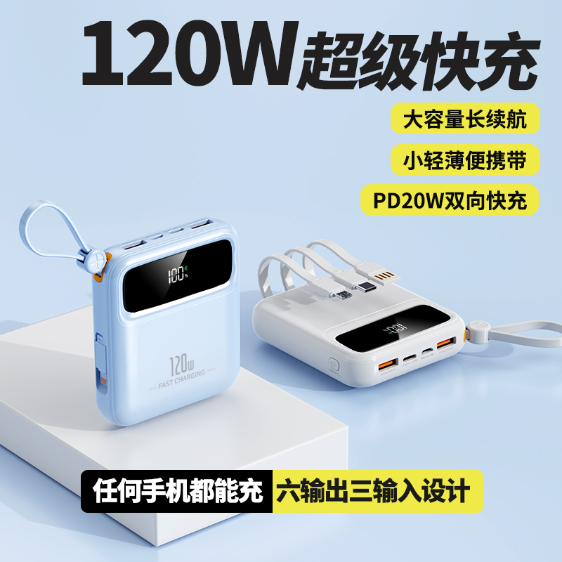 2万毫安充电宝3C认证可上飞机自带线超级快充大容量便充电宝推荐