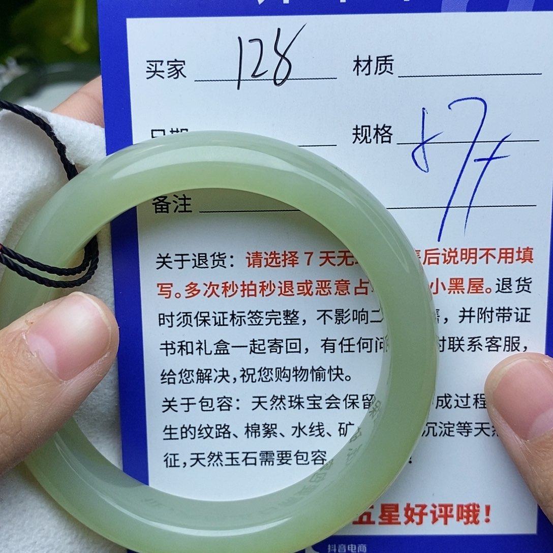 和田玉手镯未镶嵌ty