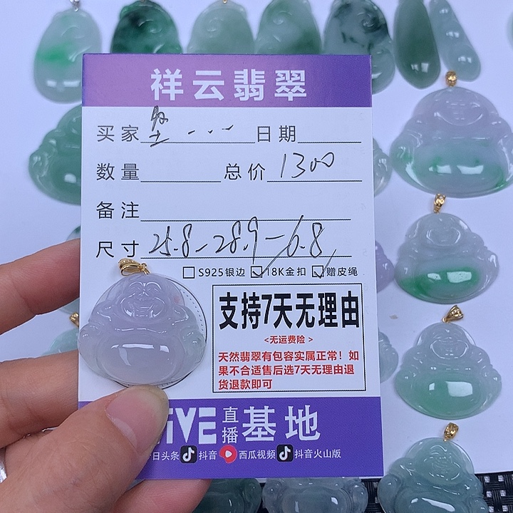 翡翠未镶嵌颈饰天然