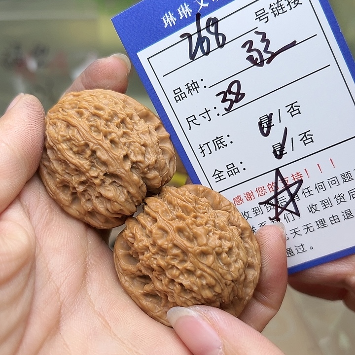 文玩核桃吊坠核桃268