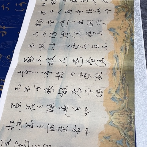 书法于福贵书法爱莲说