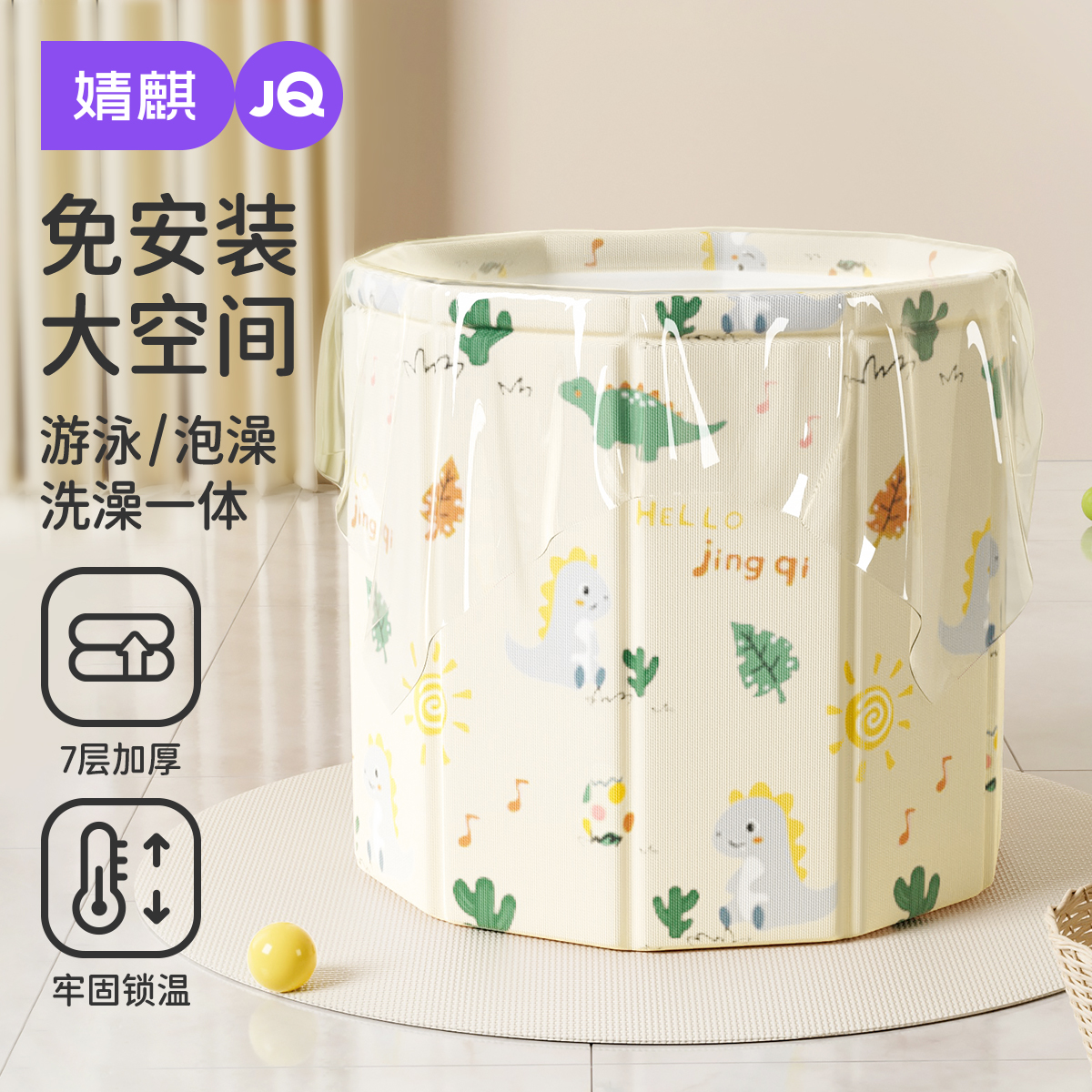 婧麒宝宝洗澡桶婴儿游泳桶家用免安装可折叠加厚泡澡桶婴儿洗澡盆