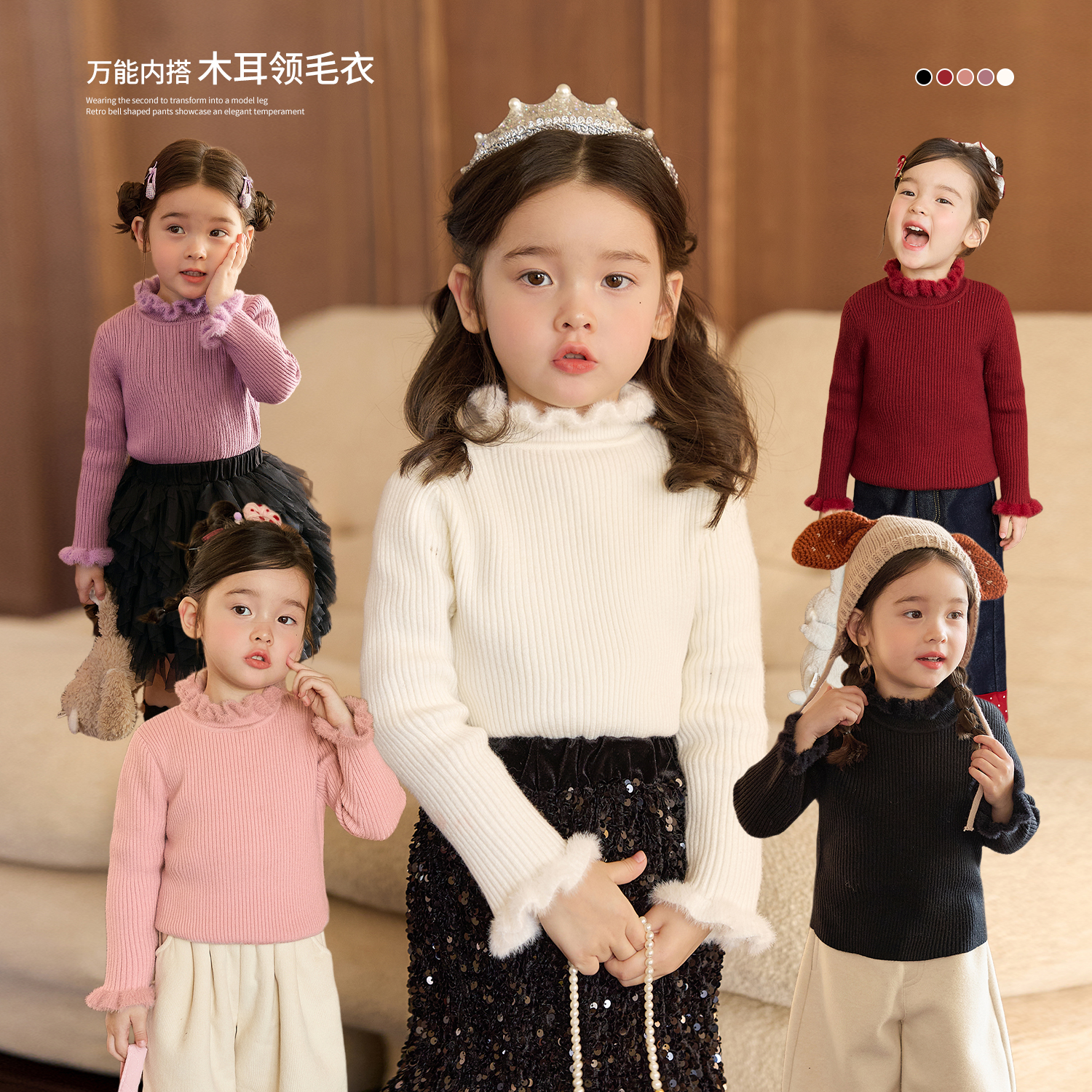 LUSON童装宝宝毛衣儿童双版本2025冬季新款木耳领毛衣OD594307