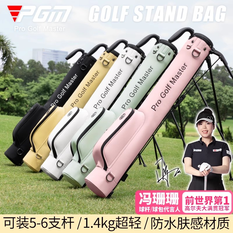 PGM 高尔夫球包女支架球包女士超轻便携式枪包防水golf用品球杆袋