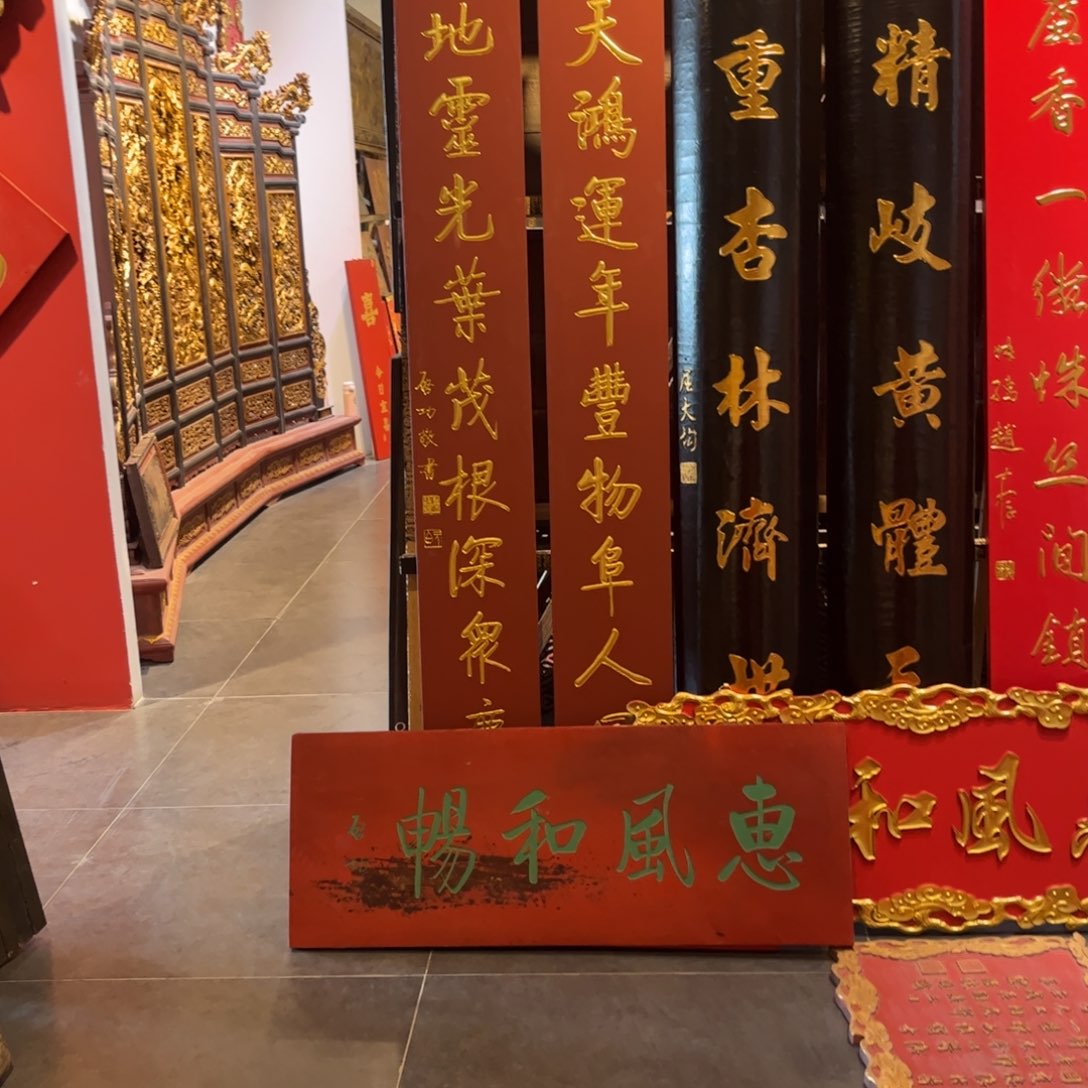 雄***大木牌匾对联一套改颜色9999999