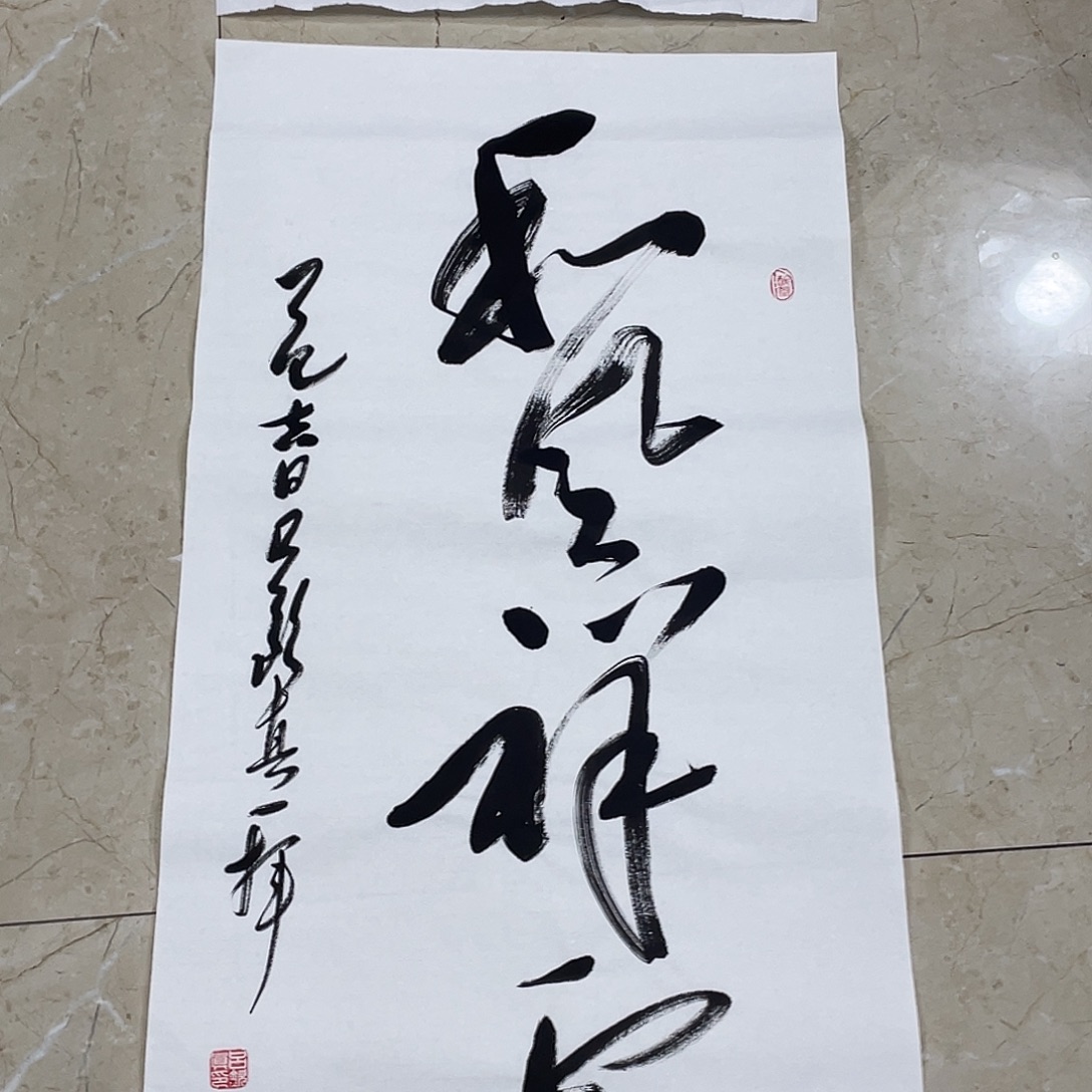 书法Lvqinzhenshufa