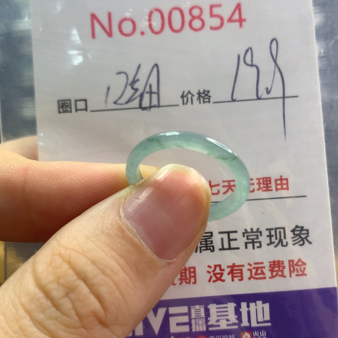 翡翠戒指未镶嵌天然翡翠