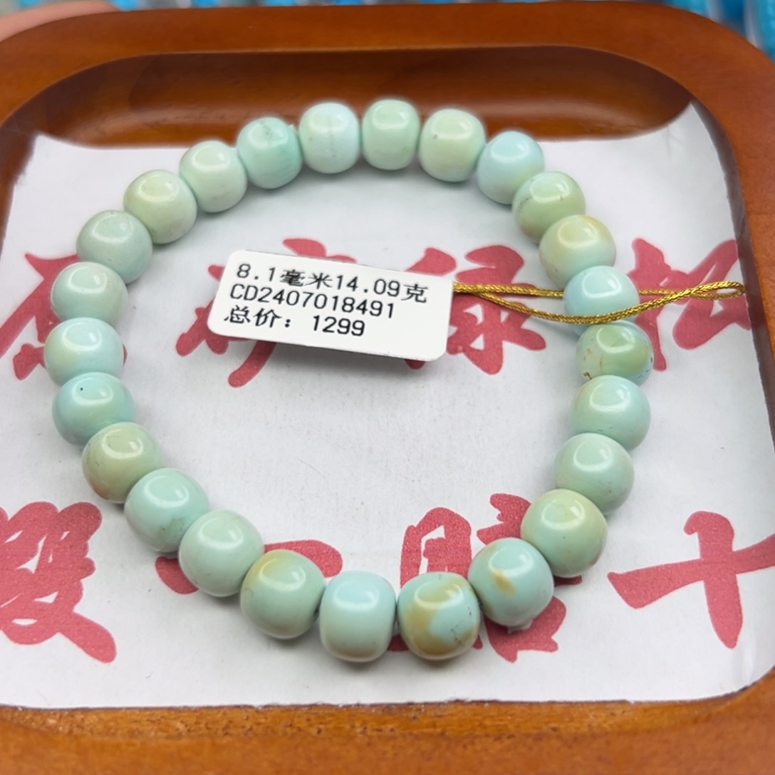 绿松石未镶嵌珠宝半成品