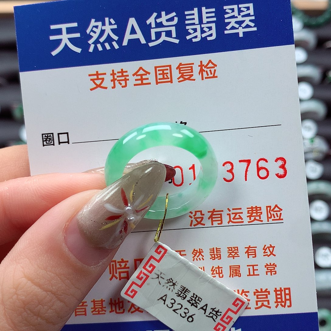 翡翠戒指未镶嵌14圈