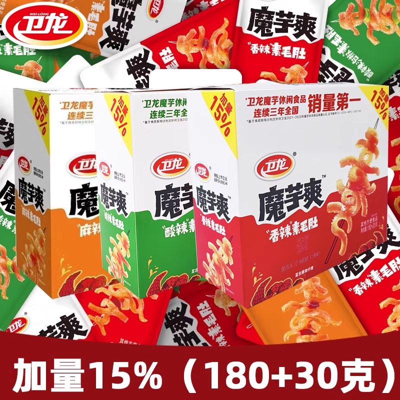 【只发新疆】卫龙魔芋爽香辣素毛肚210g/盒装解馋小零食休闲零食