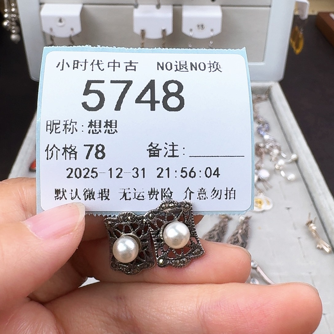 想***想无非金属非金属925银