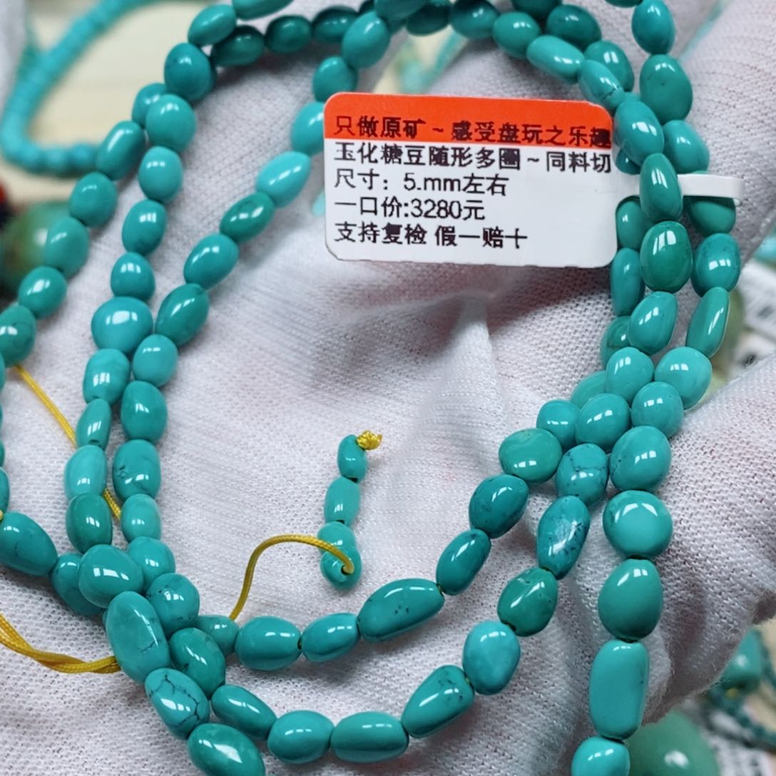 未镶嵌绿松石珠宝奇石火*