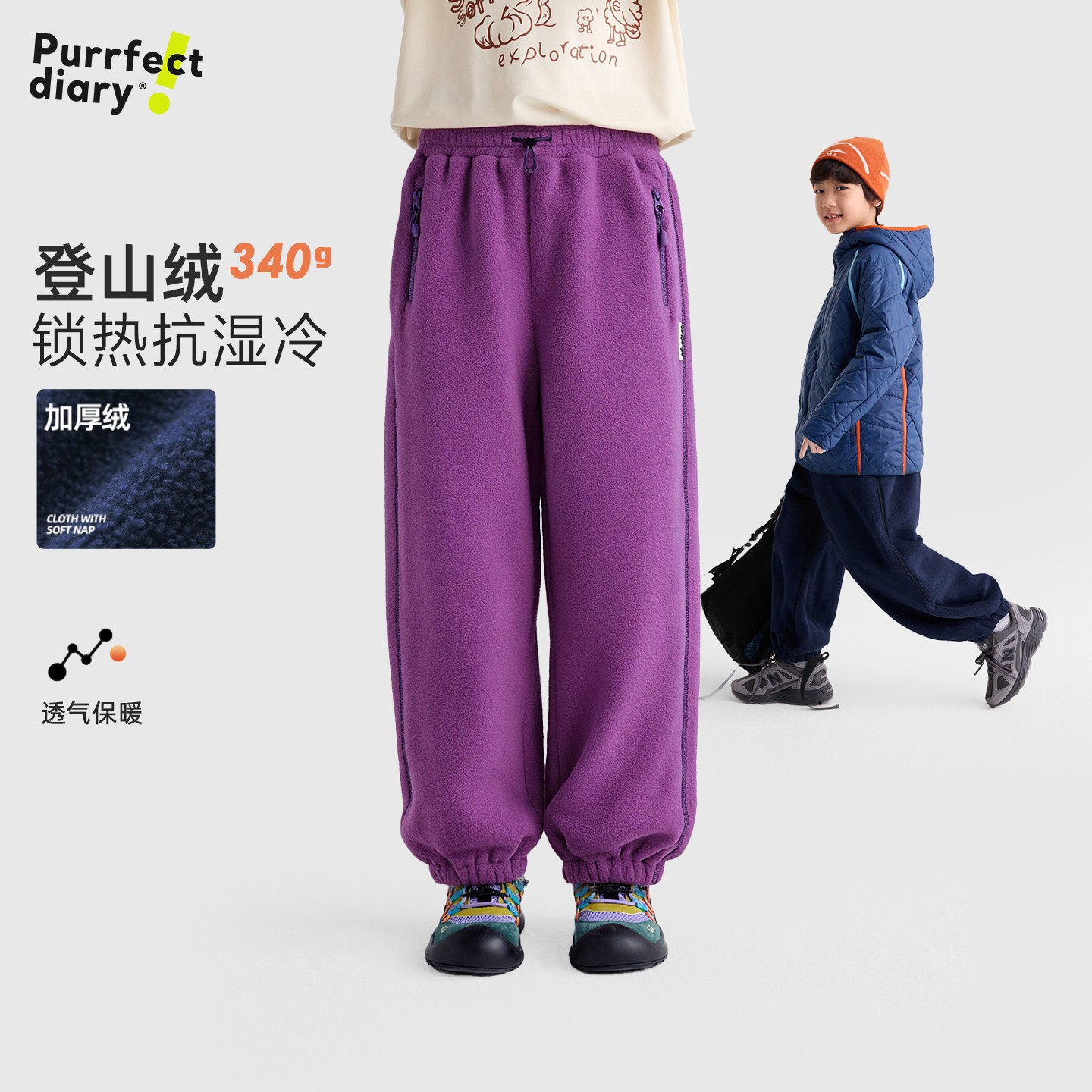 咕噜日记儿童双面摇粒绒休闲加厚束脚裤PDK2555