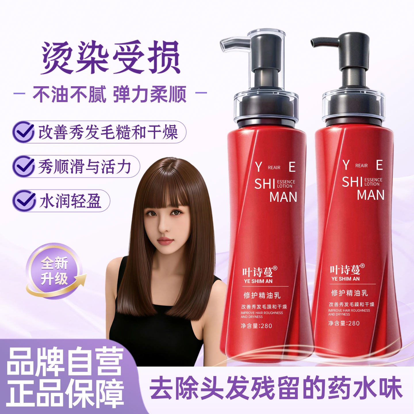 正品彩薇修护精油乳免洗护发素懒人免洗护发精华乳弹力素发膜