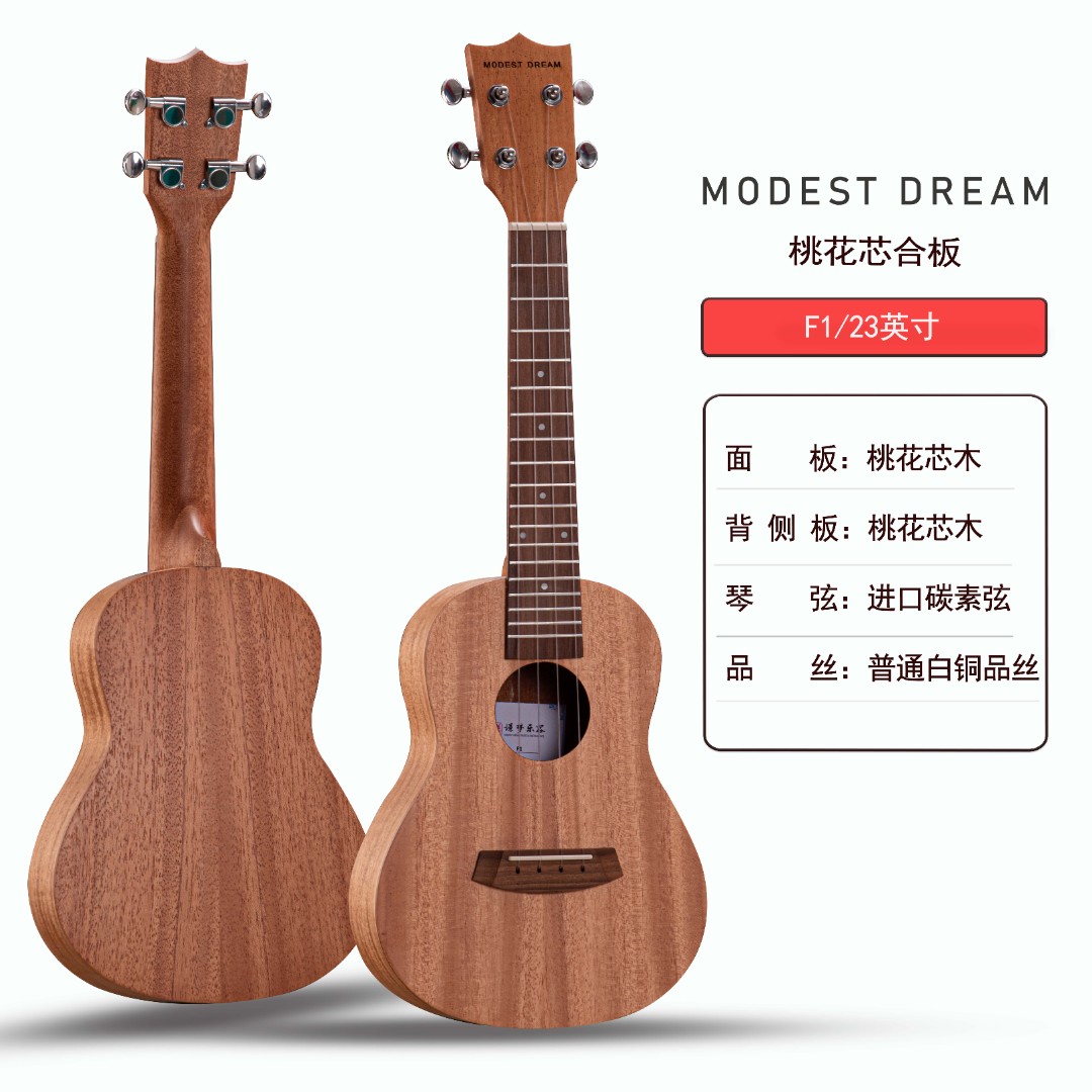 谦梦源头厂家尤克里里小吉他23寸F1配包合板成人尤克里里购买推荐