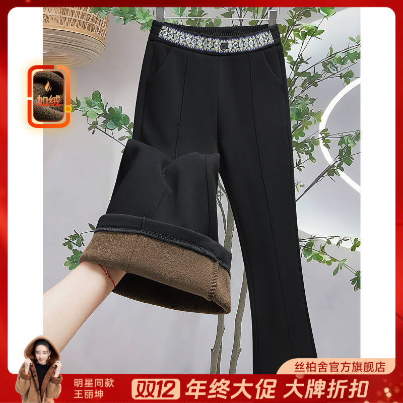 丝柏舍2025冬装新款女装时尚通勤松紧腰休闲加绒喇叭裤S54X7849K