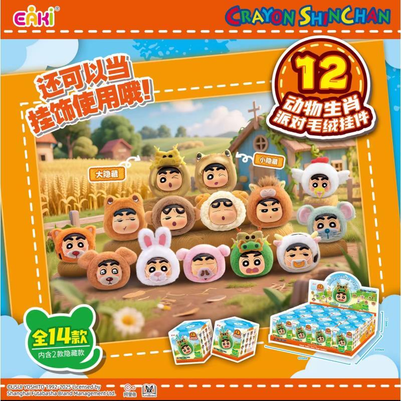 【拆盒】亿奇 蜡笔小新 十二生肖动物系列毛绒挂饰盲盒公仔