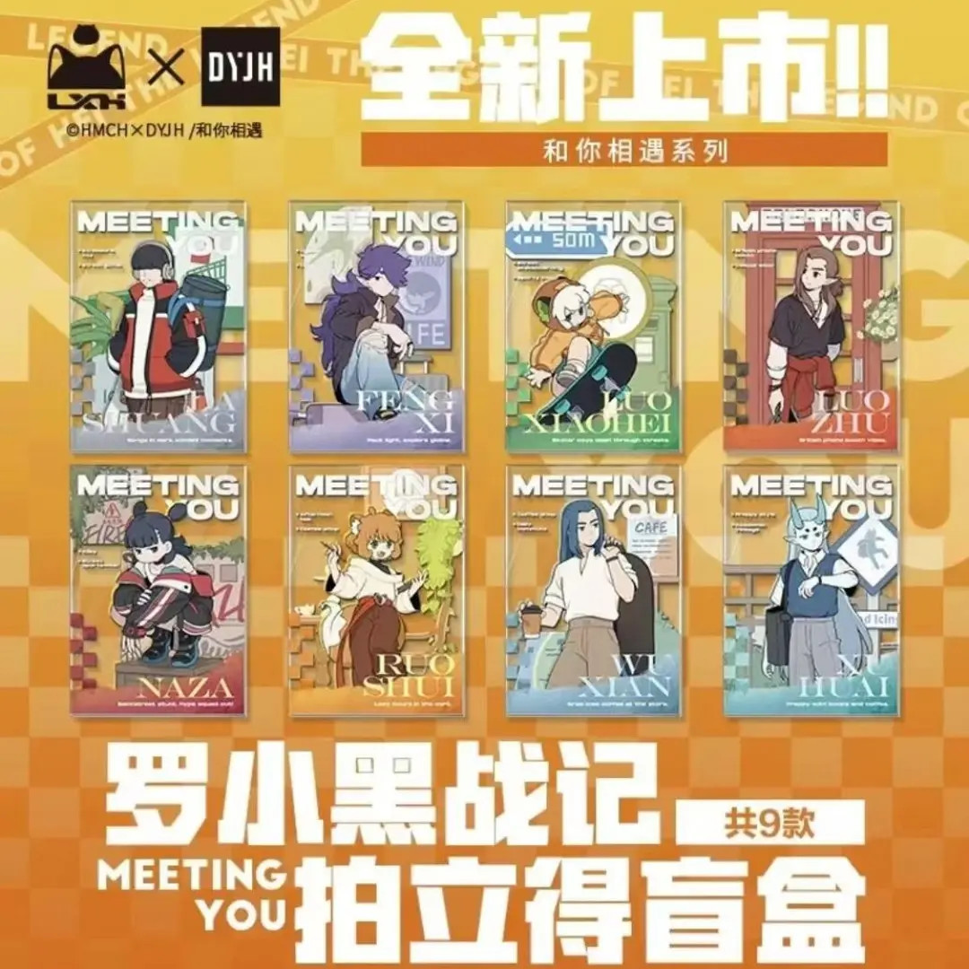 【代拆】罗小黑战记和你相遇系列拍立得
