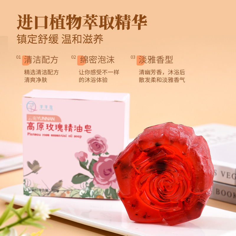手工玫瑰精油皂花香保湿滋养洗脸洗澡清洁N