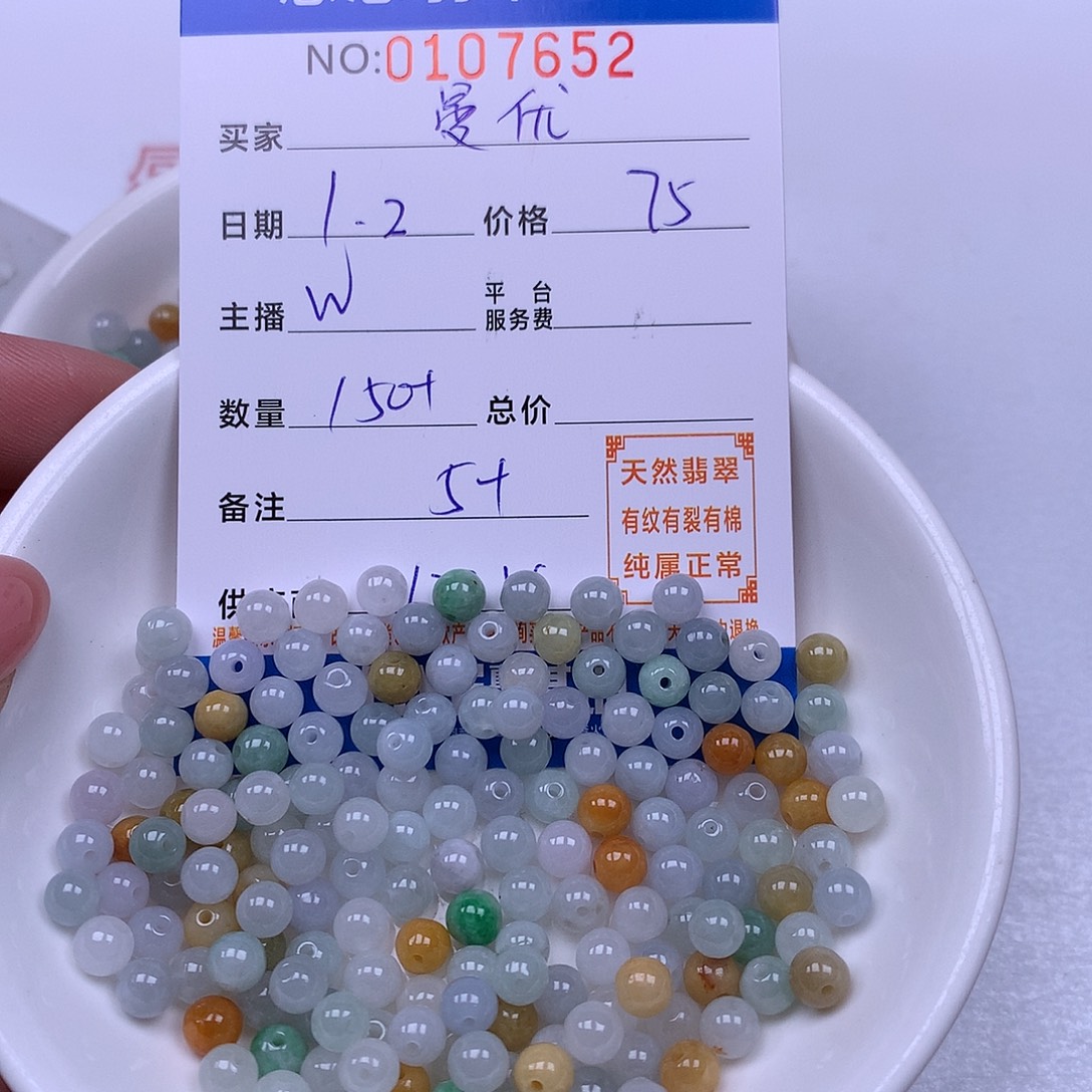 曼***优翡翠未镶嵌手链翡翠