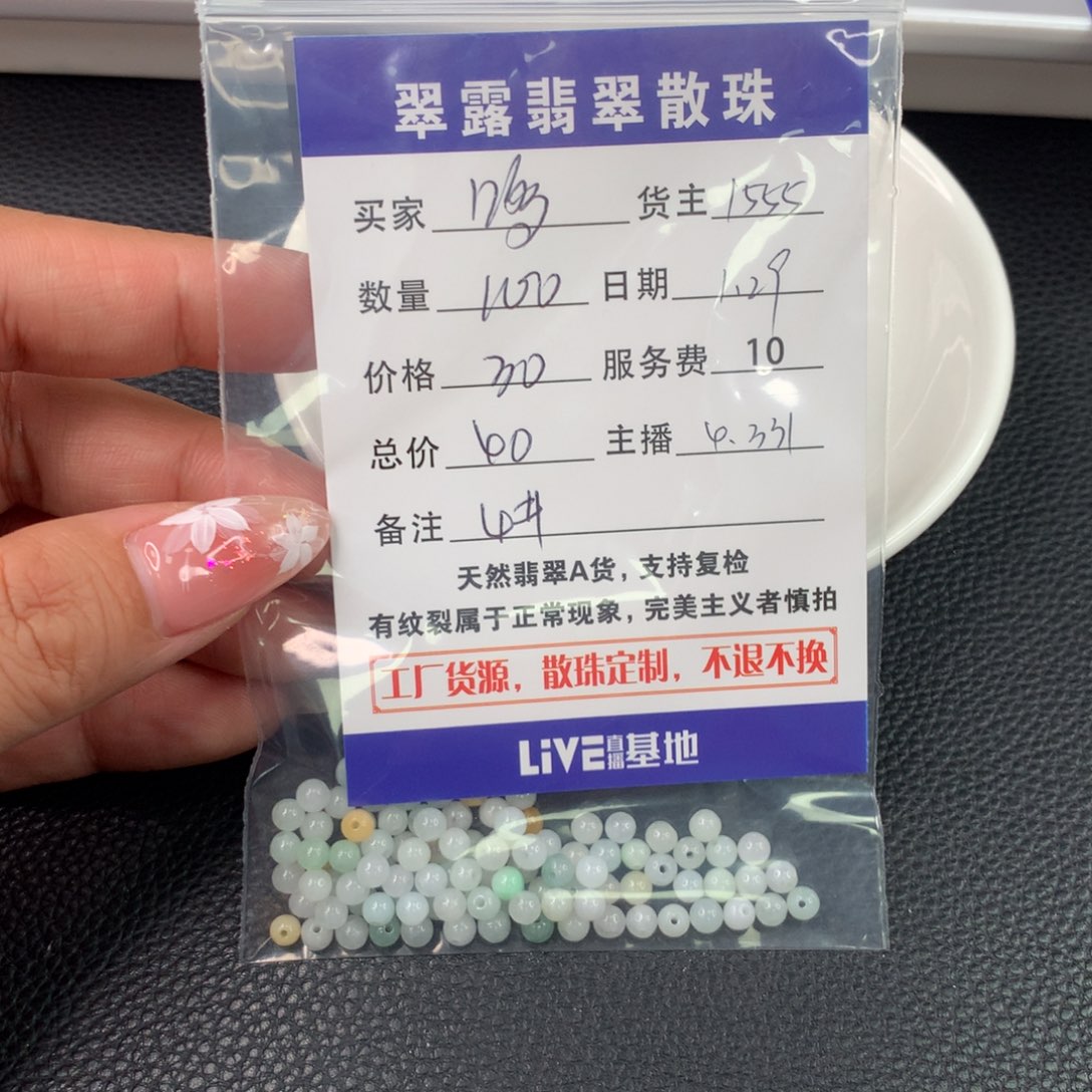 翡翠手链未镶嵌哆*咪翡翠散珠DIY手串多样性自发