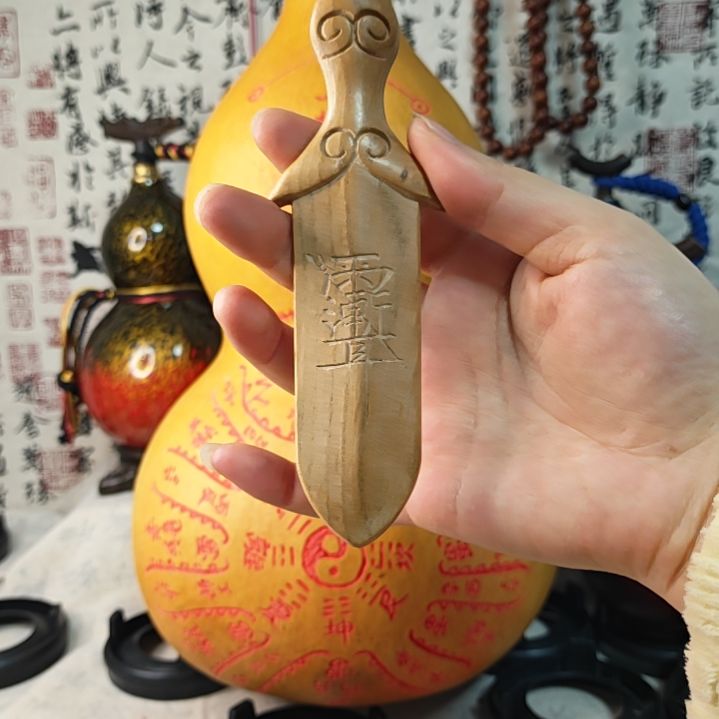 碳****?随缘出一把桃木剑