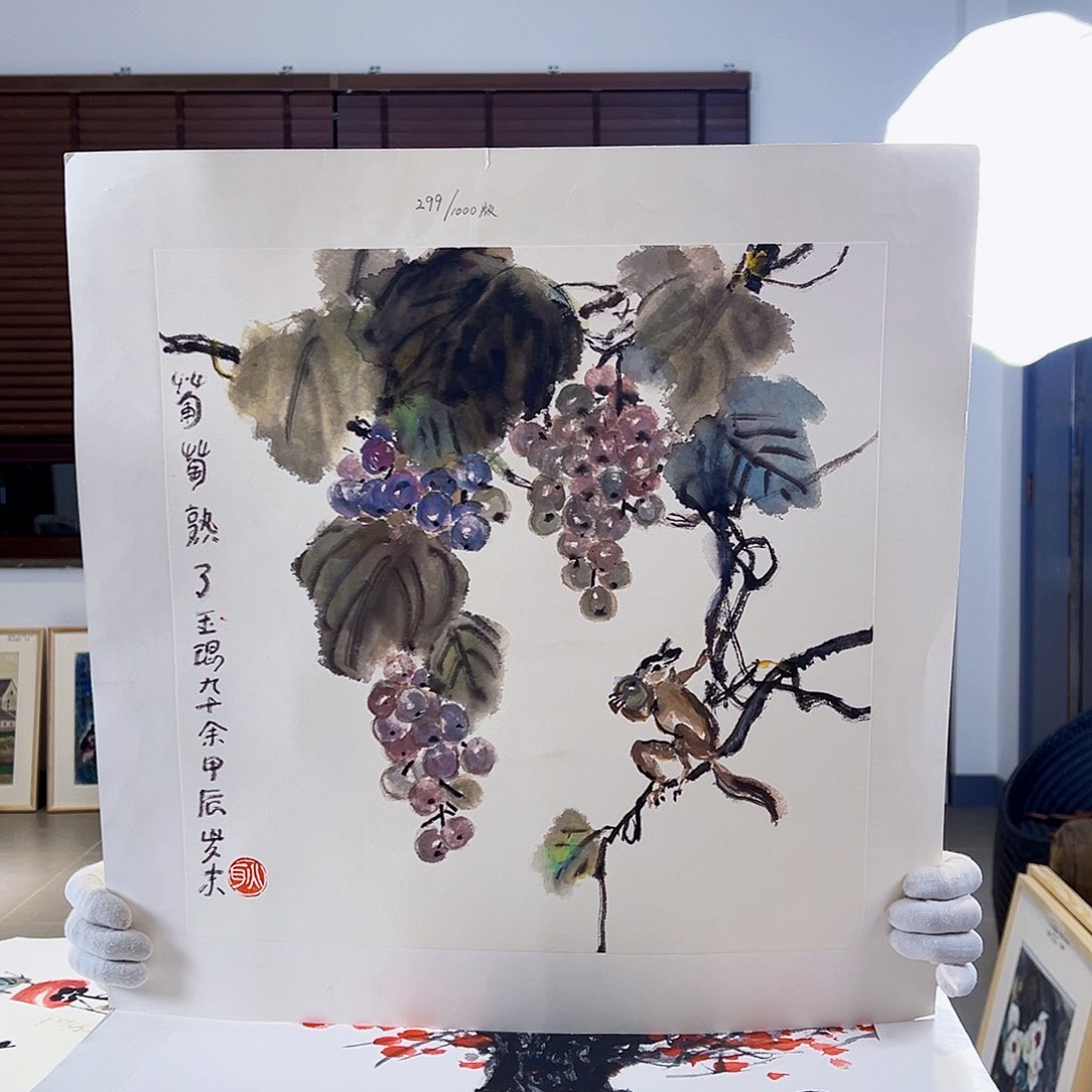 版画耿玉琨亲签限量版画s