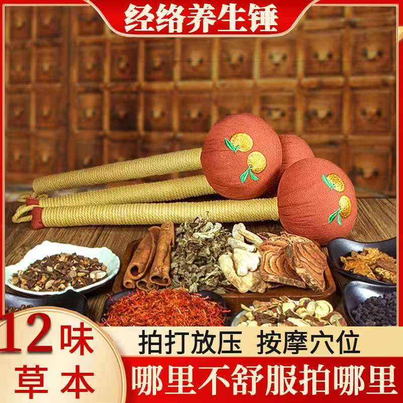 艾草经络按摩捶肩颈疏通全身敲打捶养生保健拍打棒居家送礼