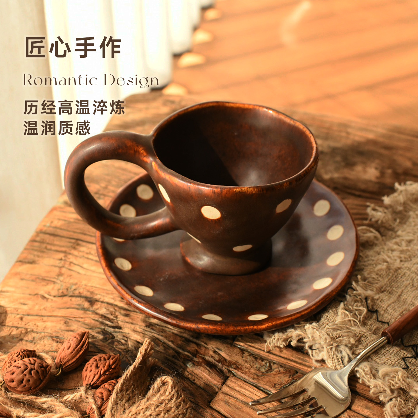 肆月素秋可可波点巧克力手作釉下彩复古餐具咖啡杯家用送人好物