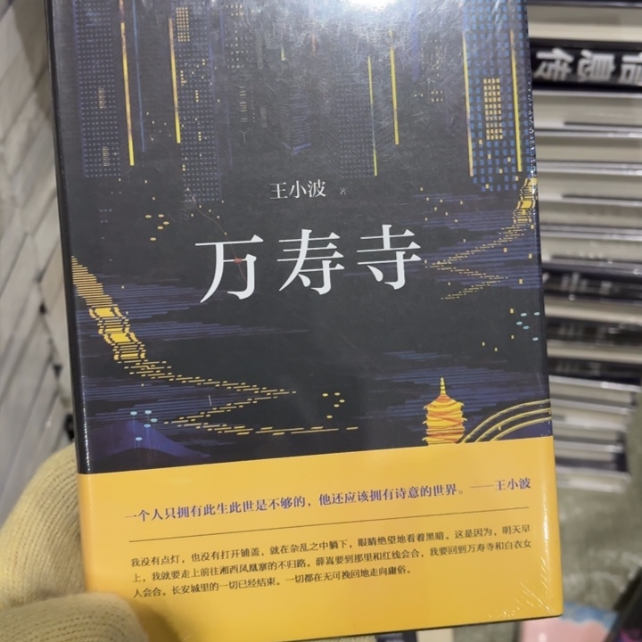 万寿寺 闪购闪购闪购13