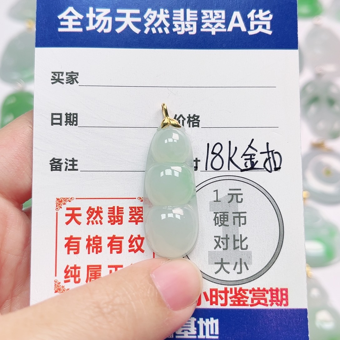 翡翠18K金镶嵌挂件