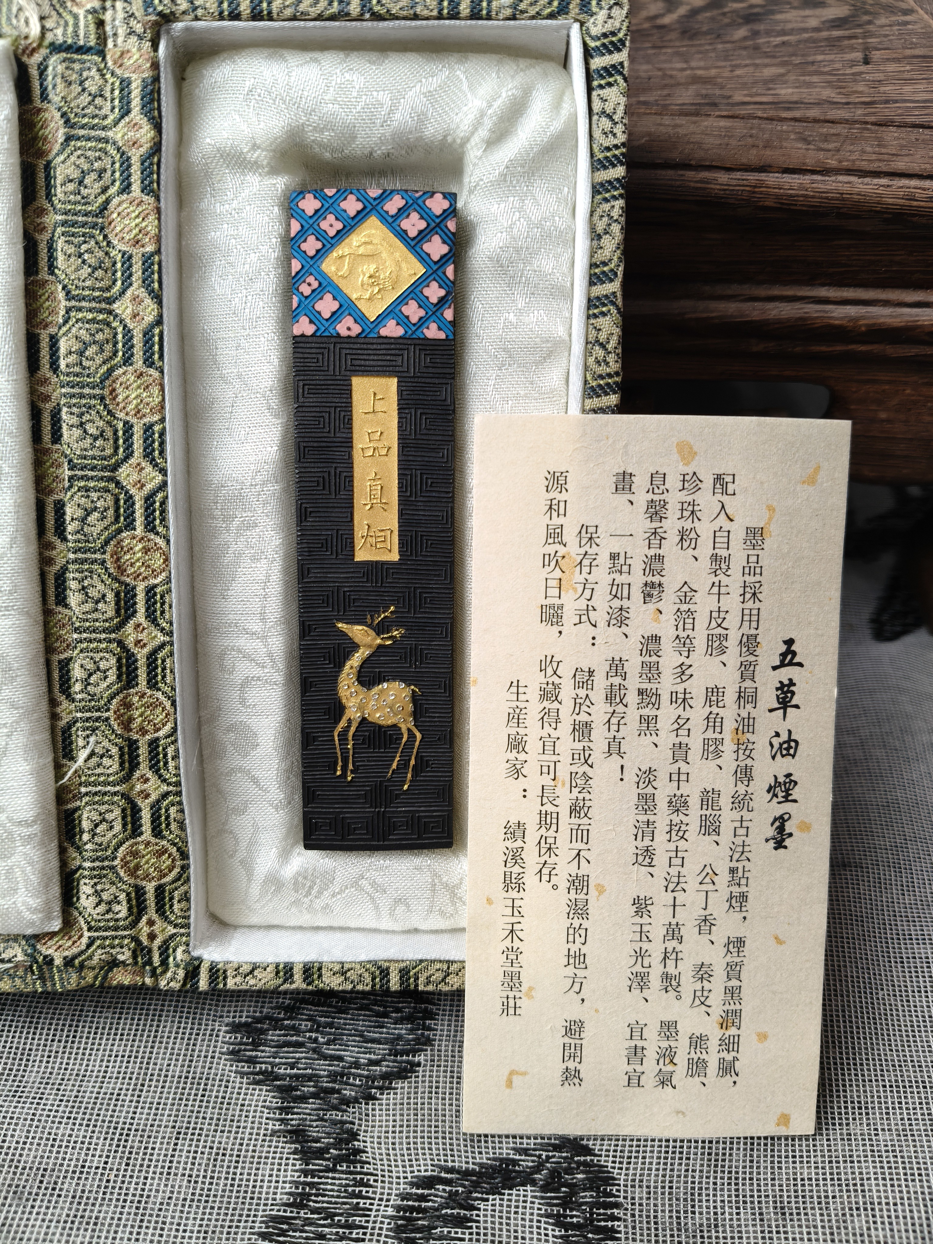 约32.3克绩溪玉禾堂墨庄上品真烟五草灯盏油烟墨。9.4/2.2/1cm。