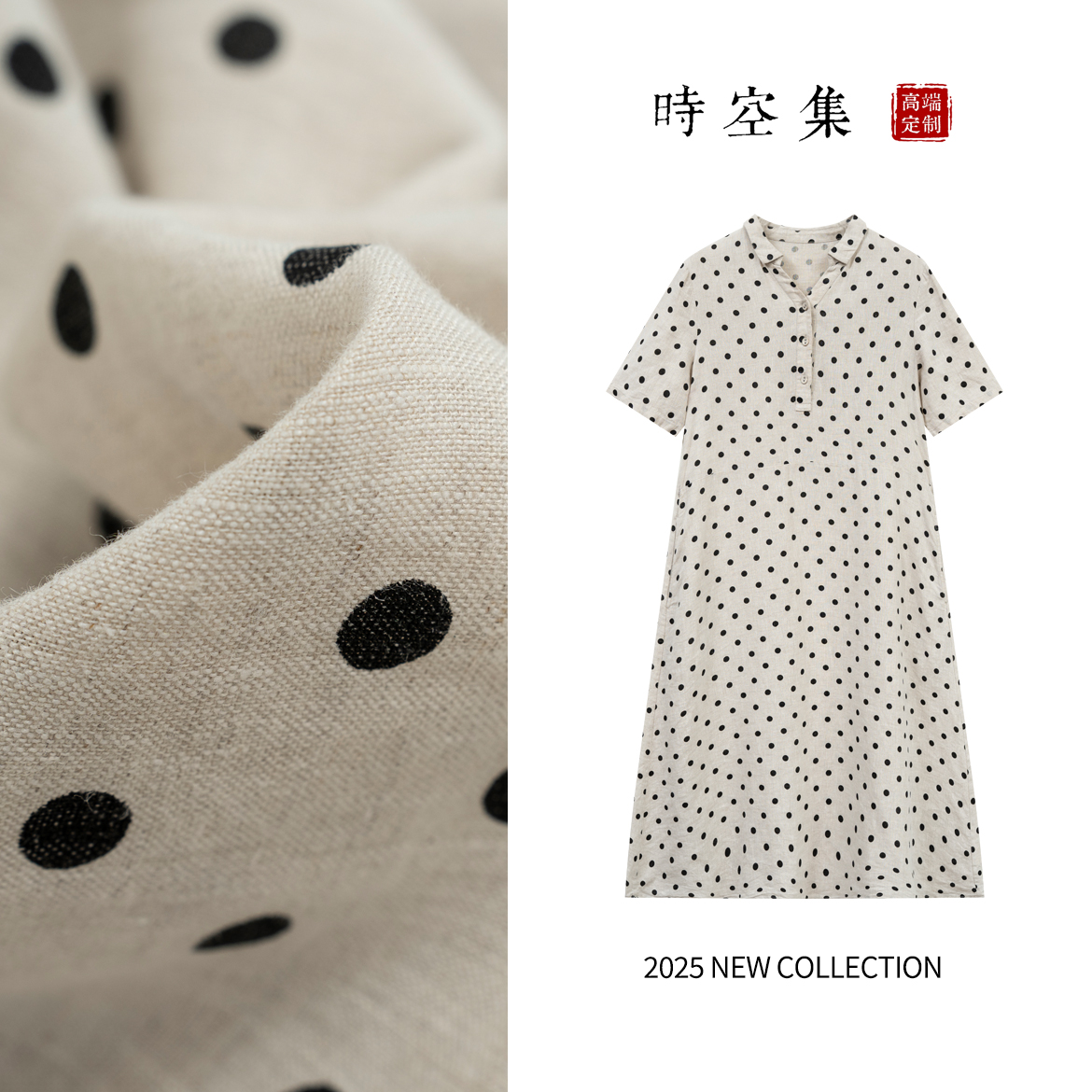 100%亚麻FS5S0020宽松连衣裙气质波尔卡波点百搭秋季显瘦连衣裙