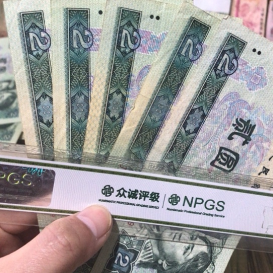 5张退市旧纸币902号码随机发货
