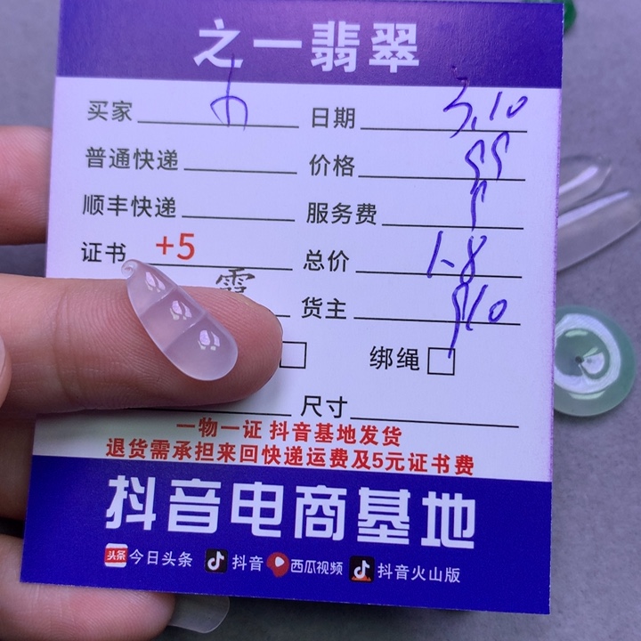 翡翠颈饰未镶嵌ᴴ****头