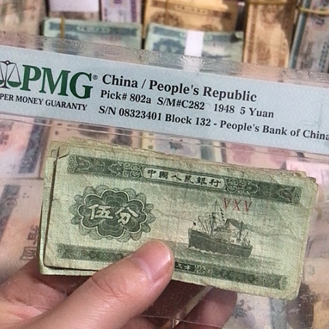 10张退市旧票福利品五分