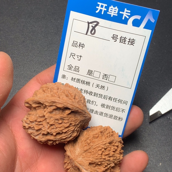 文玩核桃把件40满天星18